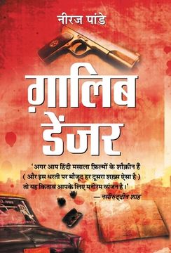 portada Ghalib Danger (in Hindi)