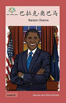 portada 巴拉克·奥巴马: Barack Obama (en Chino)