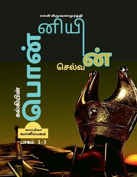 portada KALKIYIN PONNIYIN SELVAN (Part 1-3) / கல்கியின் பொன்னி&#2991 (en Tamil)