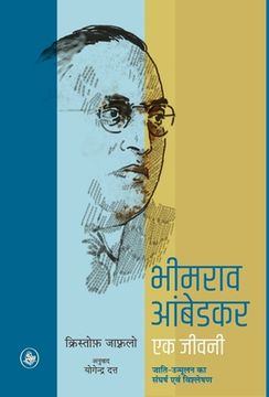 portada Bhimrao Ambedkar: Ek Jeevani (en Hindi)