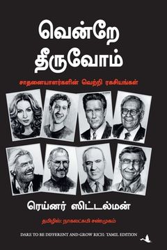 portada Dare to Be Different and Grow Rich (in Tamil)