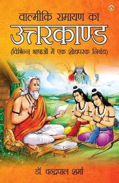 portada Valmiki Ramayan Ka Uttarkand (वाल्मीकि रामायण का &#231 (in Hindi)
