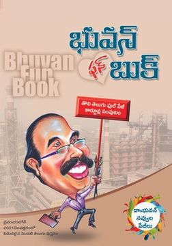 portada Bhuvan Fun Book: Dr. Bhuvan Navvula Pejeelu (en Telugu)