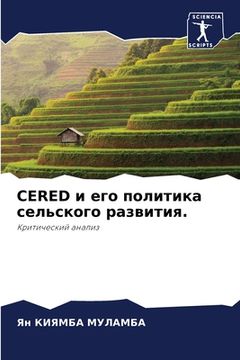 portada Cered и его политика сельског& (en Ruso)