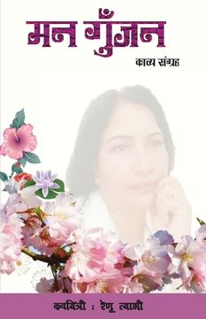 portada Man Gunjan (en Hindi)