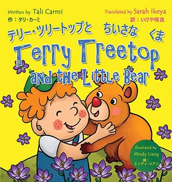 portada Terry Treetop and the Little Bear. 日本語 (in Japonés)