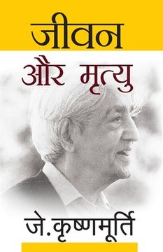 portada Jeevan Aur Mrityu (in Hindi)