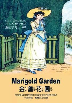 portada Marigold Garden (Traditional Chinese): 02 Zhuyin Fuhao (Bopomofo) Paperback Color