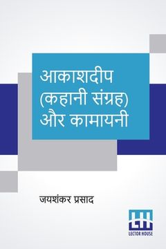 portada Aakashdeep (Kahani Sangraha) Aur Kamayani (en Hindi)