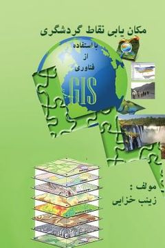 Locating Tourism Sites by GIS