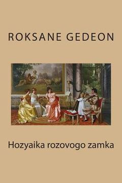 portada Hozyaika Rozovogo Zamka (en Ruso)