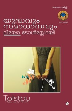 portada Yudhavum samadhanavum