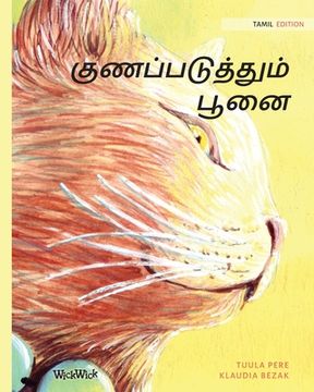 portada குணப்படுத்தும் ப : Tamil Edition of The (en Tamil)