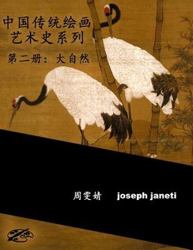 portada China Classic Paintings Art History Series - Book 2: Nature: Chinese Version