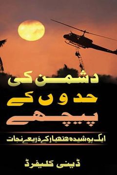 portada Urdu -- Behind Enemy Lines: Urdu Saved by a Secrect Weapon (en Urdu)
