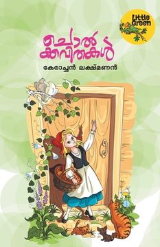 portada Cholkavithakal (en Malayalam)