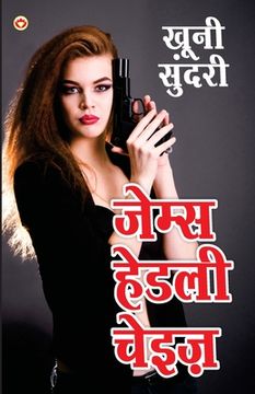 portada Khooni Sundari - खूनी सुंदरी (Hindi Tanslation Of - There's A Hippie On The Highway) (en Hindi)