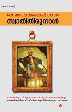 portada swathithirunal (en Malayalam)