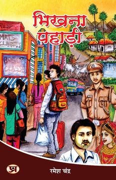portada Bhikhna Pahari (en Hindi)
