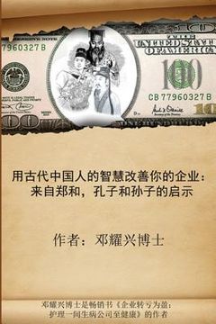 portada Ancient Chinese Wisdom to Transform Your Business (Mandarin Version): Lessons from Zheng He, Confucius and Sun Zi