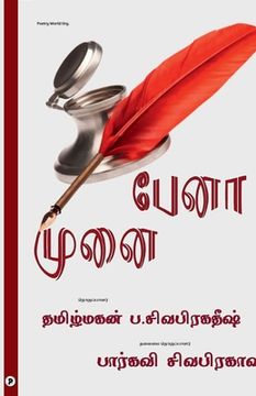 portada Penaa munai (en Tamil)