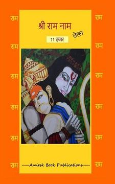 portada 11000 Shri Ram naam lekhan pustika (en Inglés)