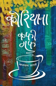 portada Koreana - Coffee Guff (en Nepali)