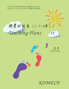 portada Komece Teaching Plans (Age1.5-6): Komece Book