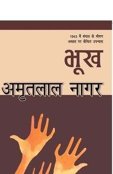 portada Bhookh (in Hindi)