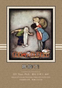 portada Aladdin (Traditional Chinese): 07 Zhuyin Fuhao (Bopomofo) with IPA Paperback Color