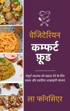 portada Vegetarian Comfort Food: Sampurn Swasthya ko badhaava dene ke lie Swasth aur Swadist Shakahari Vyanjan (en Hindi)