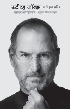 portada Steve Jobs (in Maratí)