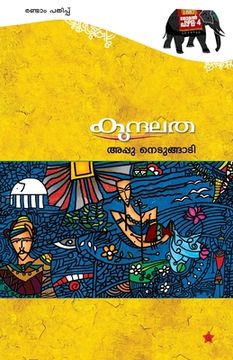 portada kundalatha (en Malayalam)