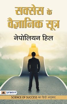 portada Success Ke Vaigyanik Sootra (en Hindi)