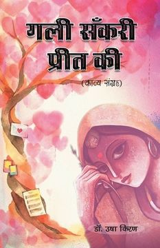 portada Gali Sankari Preet Ki (in Hindi)