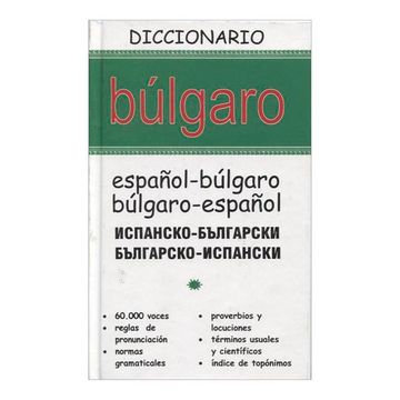 portada Diccionario Bulgaro: Español-Bulgaro / Bulgaro-Español