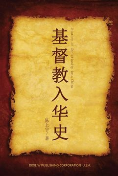 portada History of Christianity Into China (en Chino)