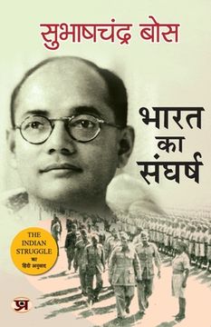 portada Bharat Ka Sangharsh: 1920-42 (Hindi Translation of The Indian Struggle)