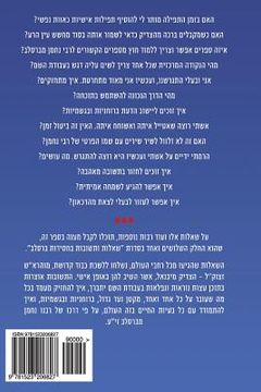 portada Breslov Responsa (Volume 31) (in Hebreo)