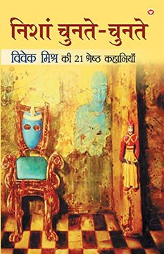portada Nishan Chunte Chunte (निशां चुनते-चुनते) (en Hindi)