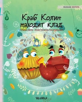 portada Краб Колин Находит Клад: Russian Edition of "Colin the Crab Finds a Treasure" (2) (in Russian)