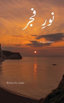 portada نورِ فجر (en Urdu)