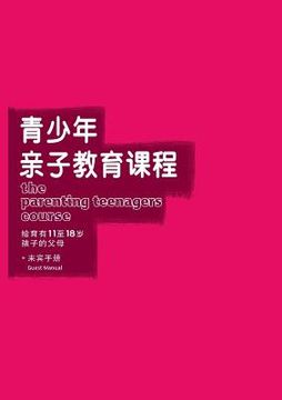 portada The Parenting Teenagers Course Guest Manual Simplified Chinese Edition
