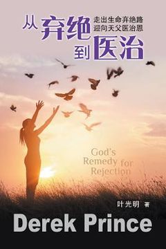portada God's Remedy for Rejection - CHINESE