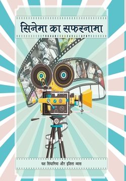 portada Cinema ka Safarnama (in Hindi)