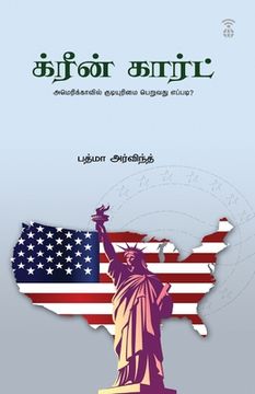 portada Green Card (en Tamil)
