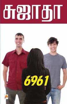 portada 6961 (en Tamil)