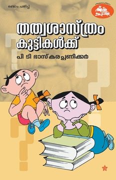 portada Thathvasasthram kuttikalkku (en Malayalam)