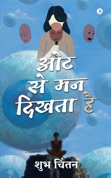 portada Oat Se Man Dikhta Hai (en Hindi)