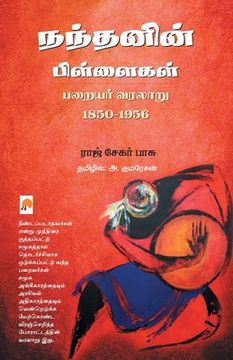 portada நந்தனின் பிள்ளைகள் பறைய& (en Tamil)